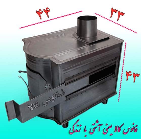 بخاری هیزمی برای داخل چادر