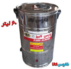 کره گیر برقی 60 لیتری موتور سفارشی