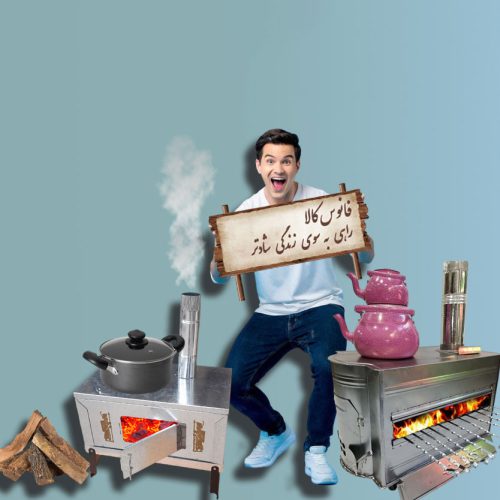 بخاری هیزمی