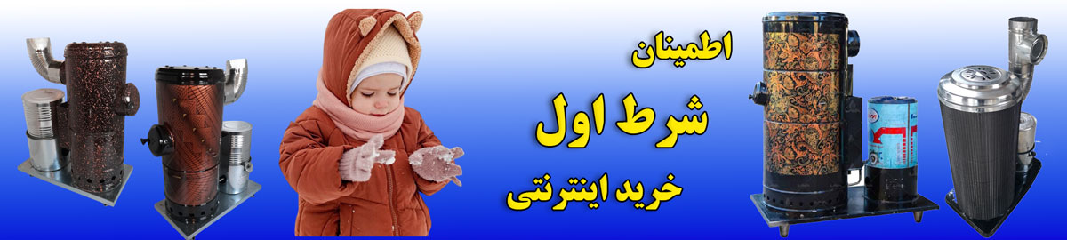 بخاری-های-گازوییلی نفتی